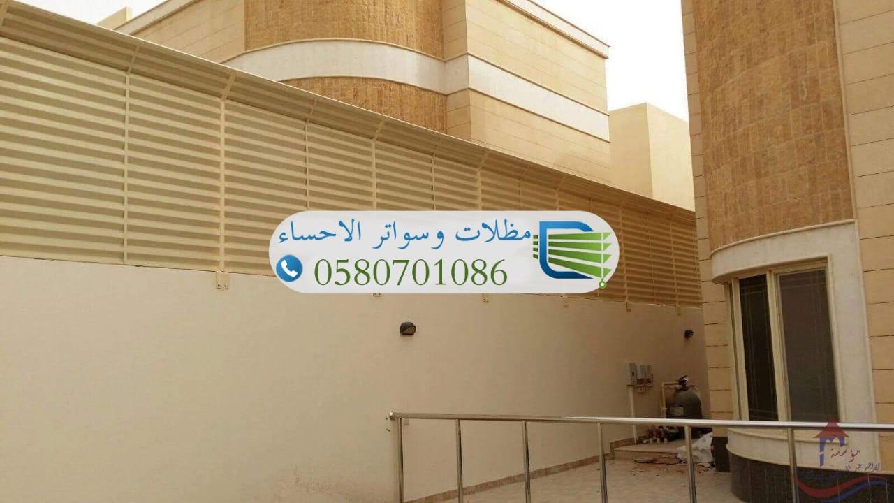 سواتر حديد متينة بأشكال هندسية جذابة.