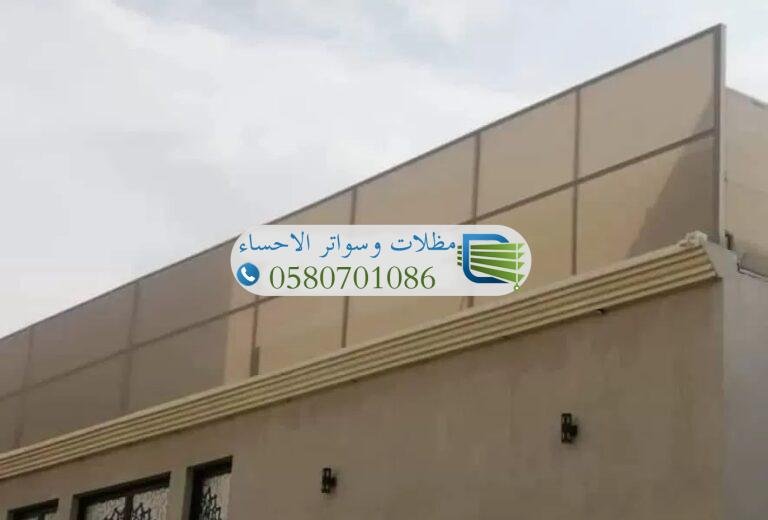 سواتر قماش مقاومة للحرارة والغبار بألوان متنوعة.