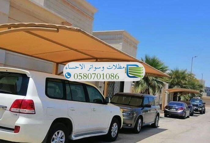 تركيب مظلات الأحساء | أفضل خدمات التركيب بجودة عالية